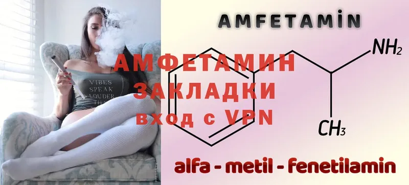 Амфетамин 98%  закладки  Байкальск 