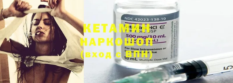 Кетамин ketamine  купить наркотики цена  мега зеркало  Байкальск 